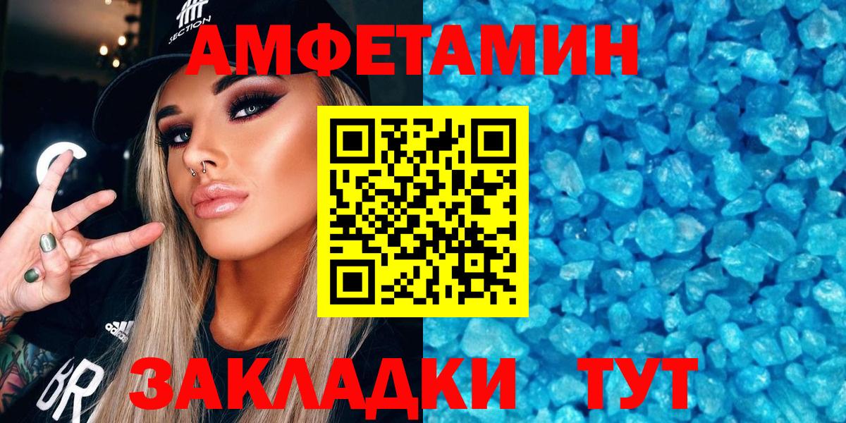 Амфетамин Розовый Камень-на-Оби