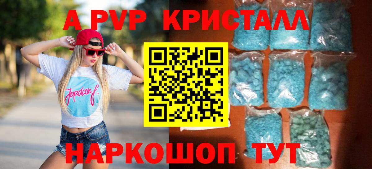 Alfa_PVP VHQ Камень-на-Оби