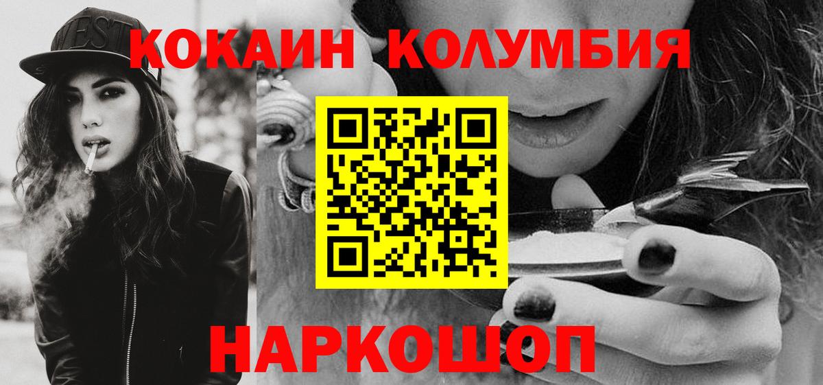 КОКАИН 97%  Вход с VPN  Кокаин 97%  Камень-на-Оби 
