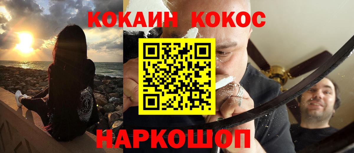 КОКАИН VHQ Камень-на-Оби