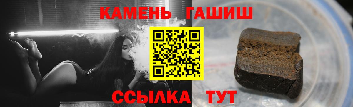 ГАШ  ГАШ убойный  Вход с VPN  Камень-на-Оби 