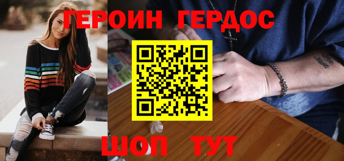 Героин Heroin  Героин  Камень-на-Оби  Вход с VPN 