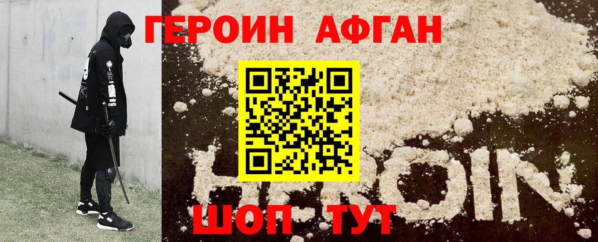 ГЕРОИН гречка Камень-на-Оби