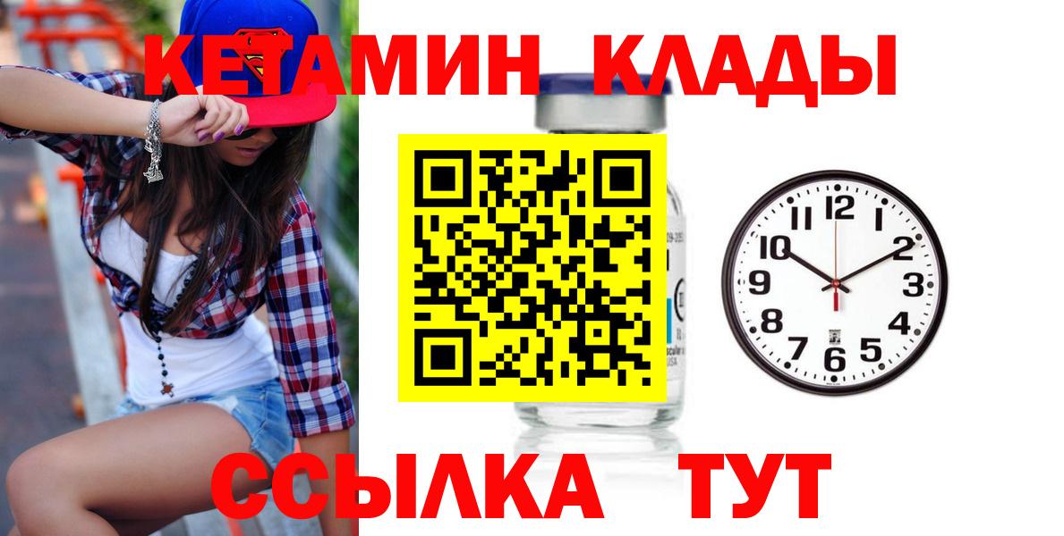 КЕТАМИН VHQ  Вход с VPN  Камень-на-Оби  Кетамин ketamine 