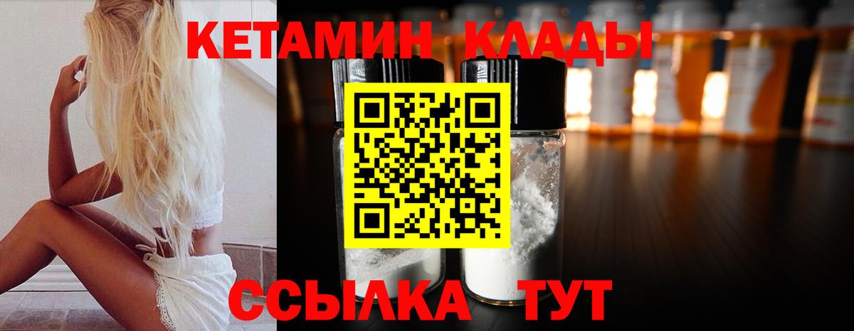 КЕТАМИН ketamine Камень-на-Оби