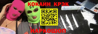 кокаин Кунгур