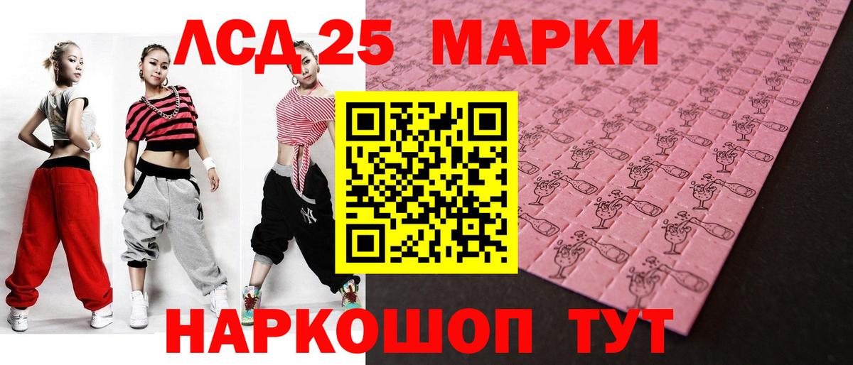 Лсд 25 экстази кислота Камень-на-Оби