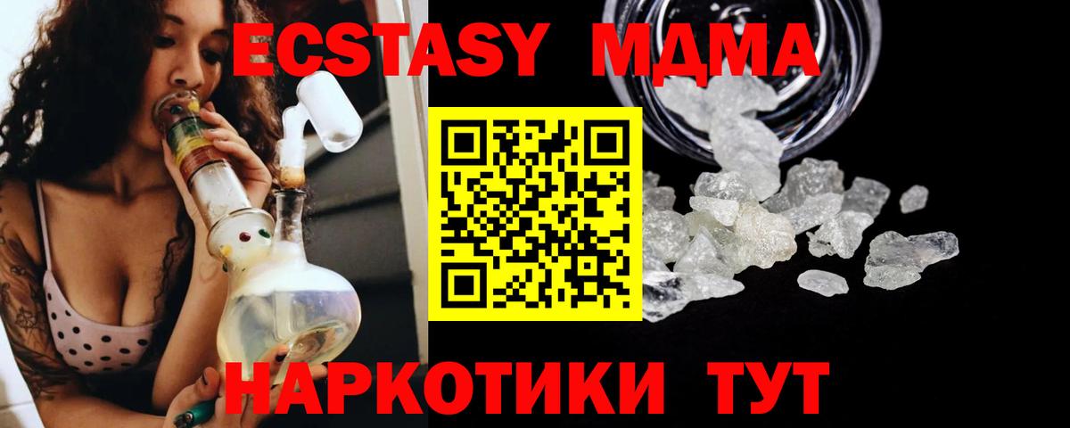 Камень-на-Оби  MDMA Molly  МДМА VHQ  МДМА  Вход с VPN 