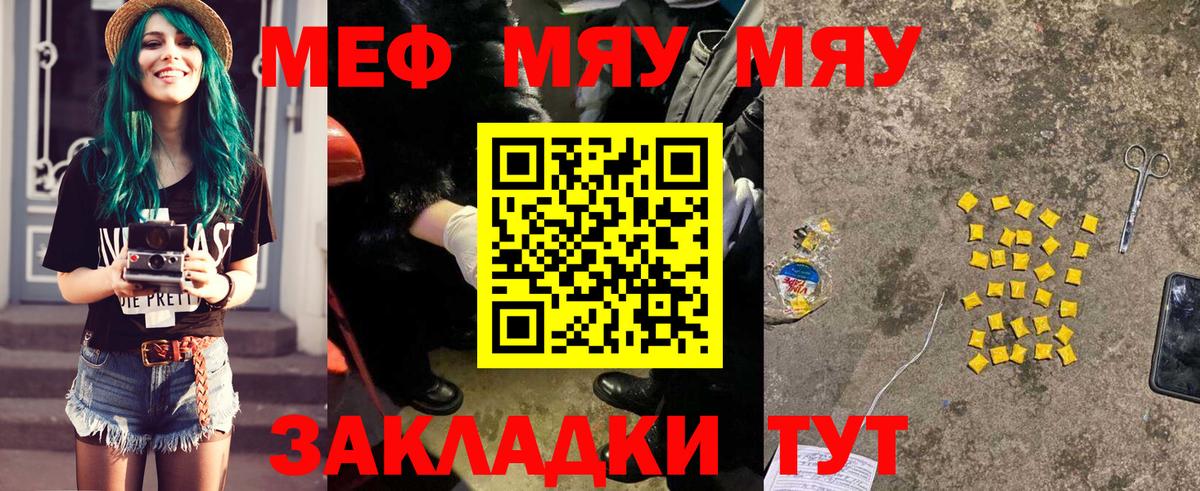 МЕФ мука Камень-на-Оби