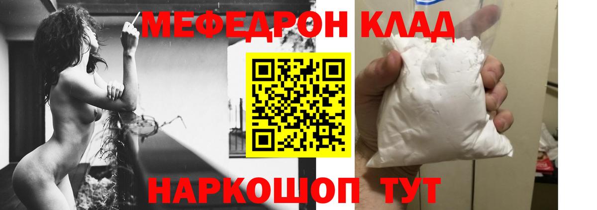 Камень-на-Оби  сколько стоит  МЕФ мука  Вход с VPN  МЯУ-МЯУ мука  МЕФ 