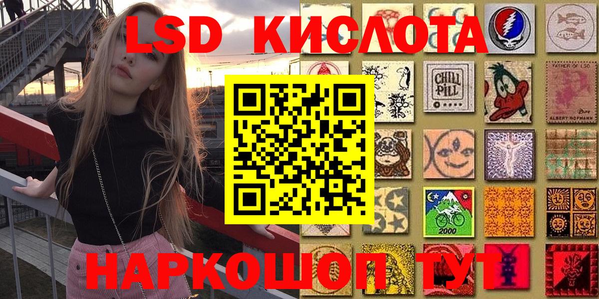 Марки 25I-NBOMe  Вход с VPN  Камень-на-Оби  Наркотические марки 1,8мг 