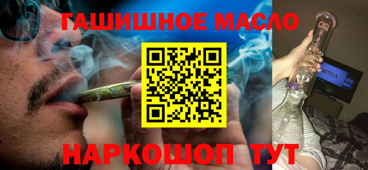 Дистиллят ТГК THC oil  Вход с VPN  ТГК гашишное масло  Камень-на-Оби 